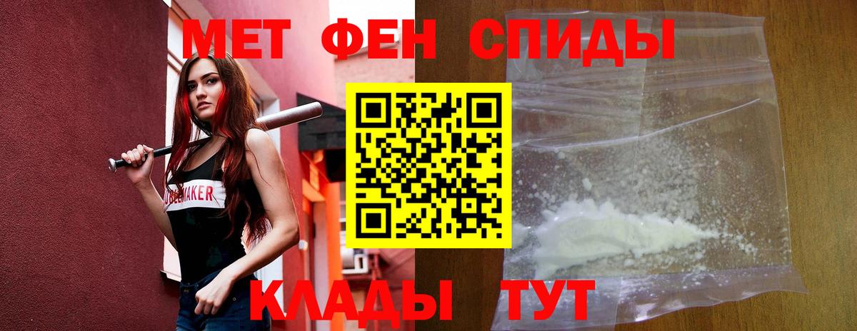 Amphetamine 97%  АМФ  Кропоткин  Вход с VPN 