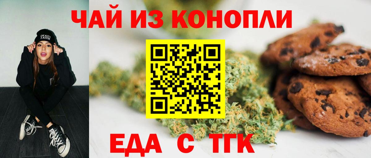 Кропоткин  Canna-Cookies конопля  Вход с VPN 