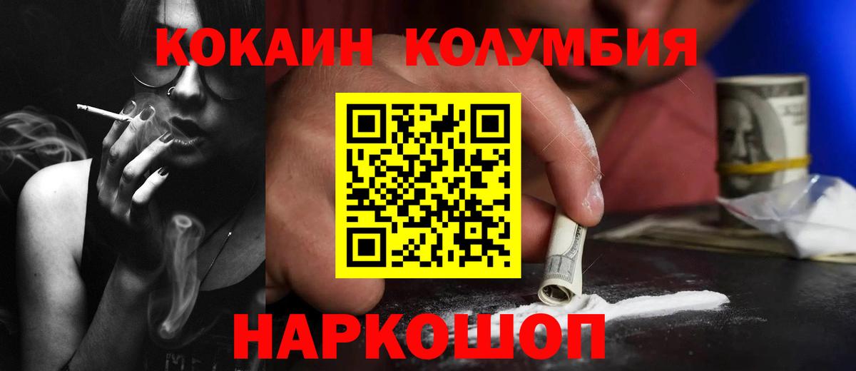 Кокаин Fish Scale  Cocaine  Кокаин 99%  Кропоткин  Вход с VPN 