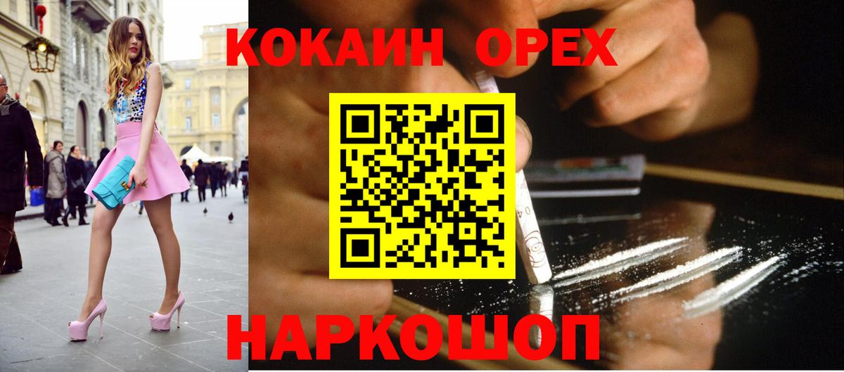 Кокаин Колумбийский Кропоткин