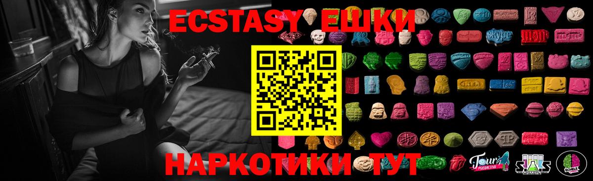 ЭКСТАЗИ 99%  ЭКСТАЗИ  Кропоткин  Вход с VPN  ЭКСТАЗИ MDMA 