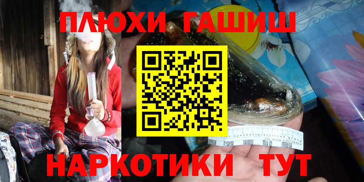 Кропоткин  ГАШИШ  Гашиш хэш  Вход с VPN  ГАШИШ убойный 