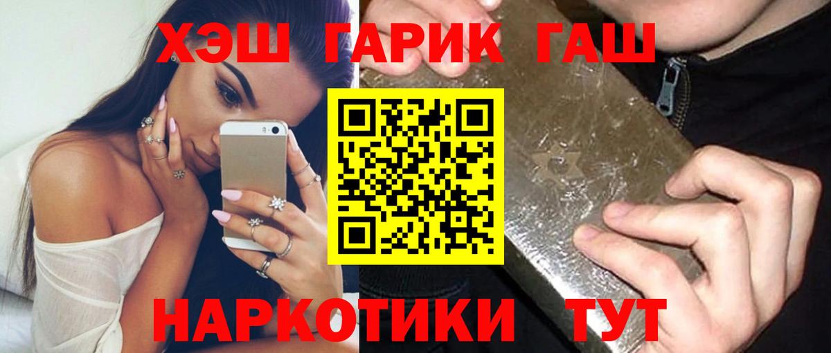 ГАШИШ гашик Кропоткин