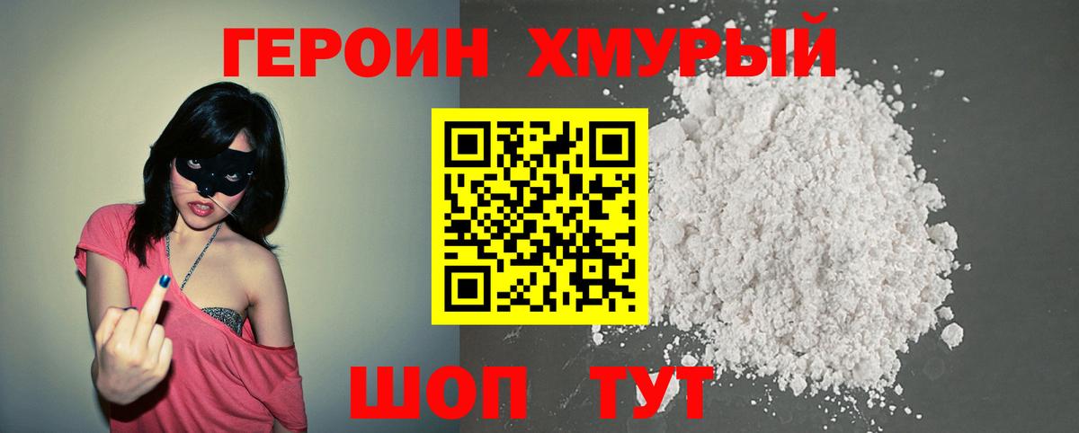 ГЕРОИН Афган Кропоткин