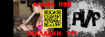 ALPHA PVP Ирбит