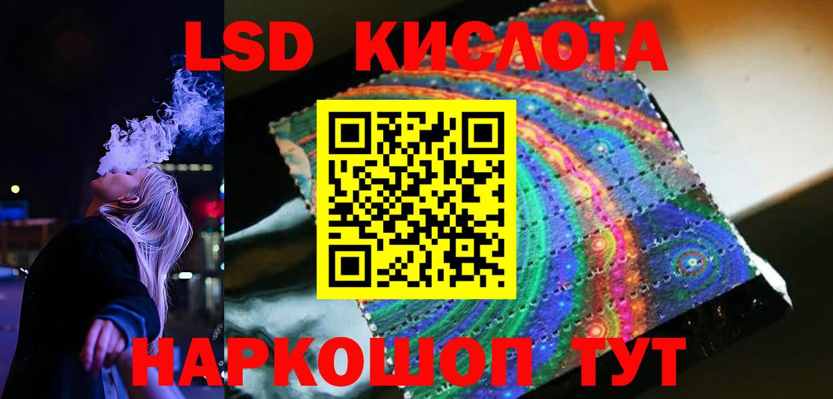 LSD-25 экстази  Вход с VPN  Кропоткин  Лсд 25 экстази ecstasy 