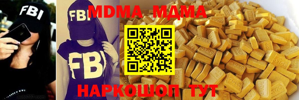 MDMA Molly  MDMA молли  Кропоткин  Вход с VPN 