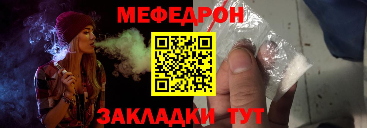 Меф  Мефедрон мука  Вход с VPN  Кропоткин  Меф VHQ  Мефедрон 