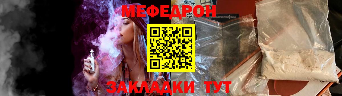 МЕФ кристаллы Кропоткин