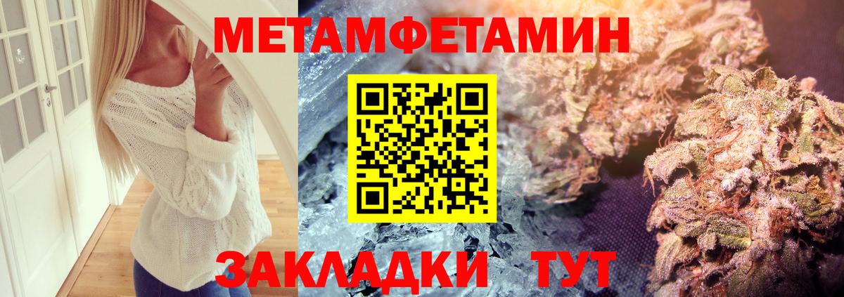 Кропоткин  Первитин кристалл  Вход с VPN  Первитин кристалл 