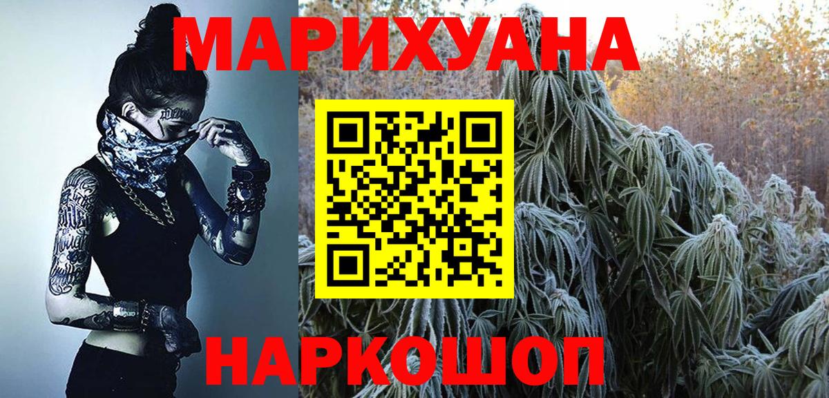 Шишки марихуана Ganja  МАРИХУАНА Amnesia  Вход с VPN  Кропоткин 